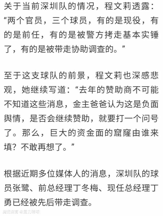 随后，在2010年，嘉士伯成为俱乐部的官方啤酒，并且归功于这一长达十年的最新续约，双方的合作将至少保持到2034年。